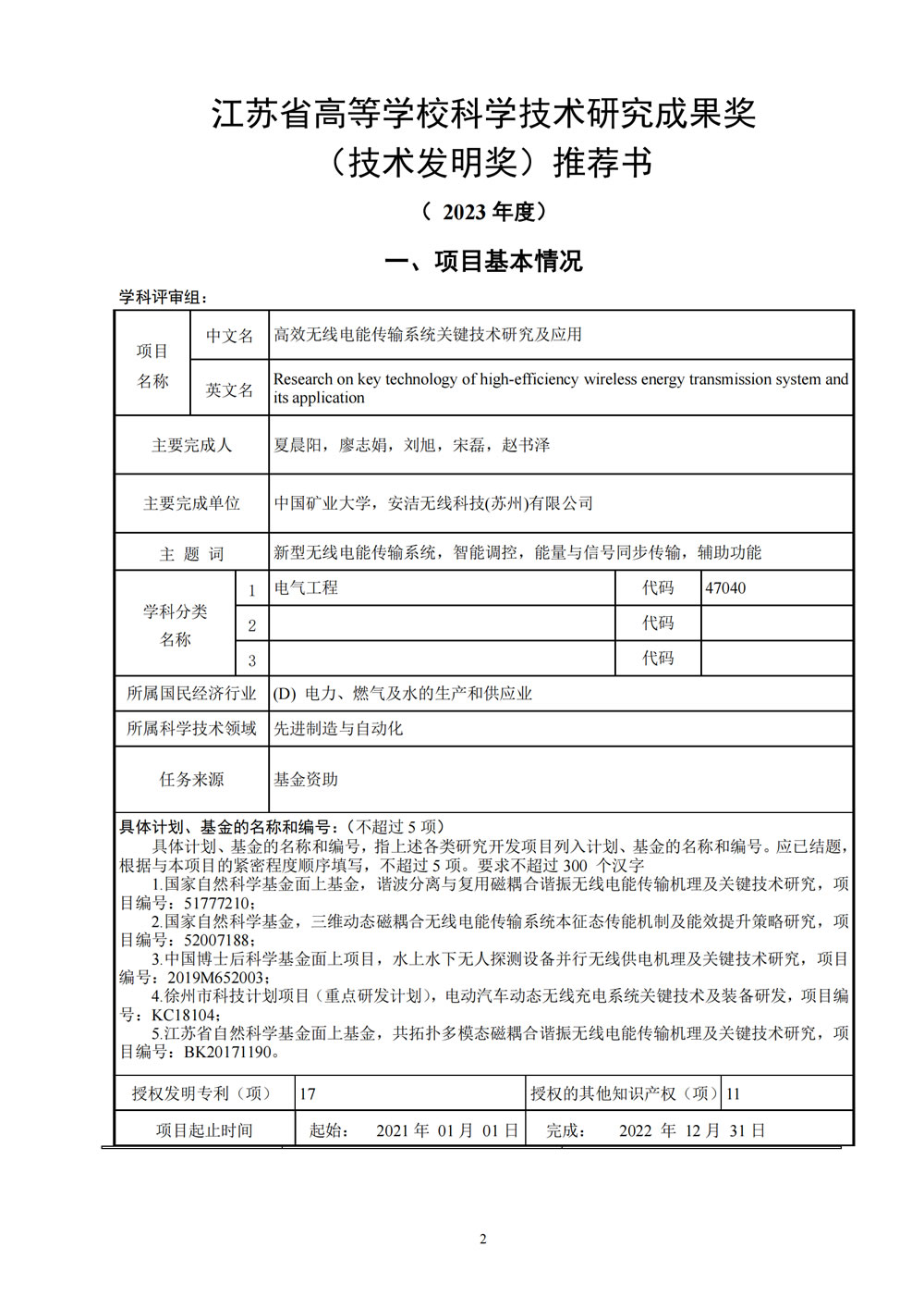 无码AV动漫精品一区二区免费