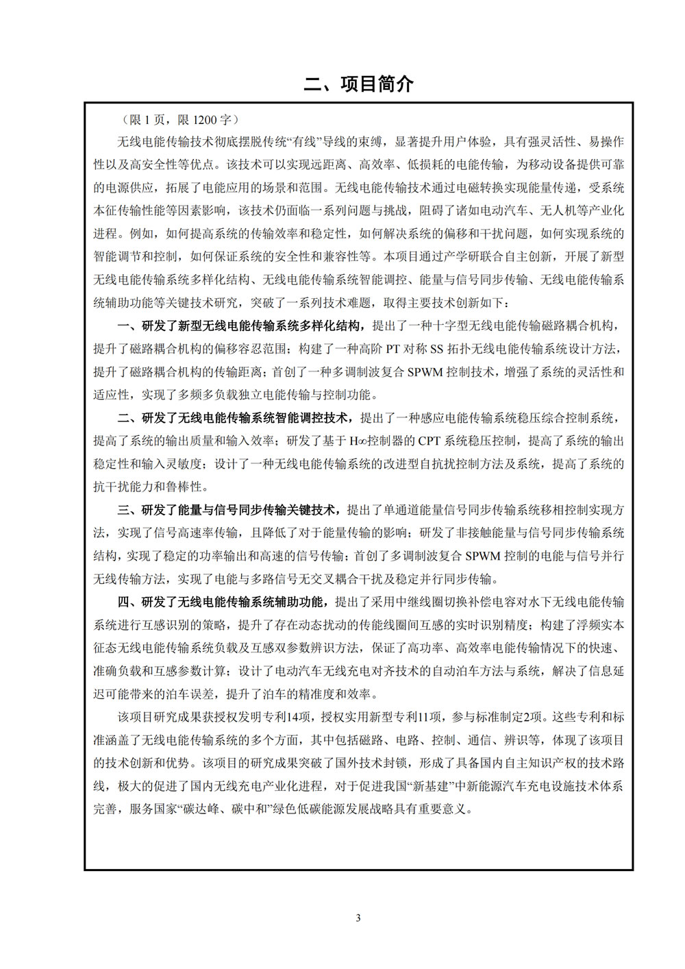 无码AV动漫精品一区二区免费