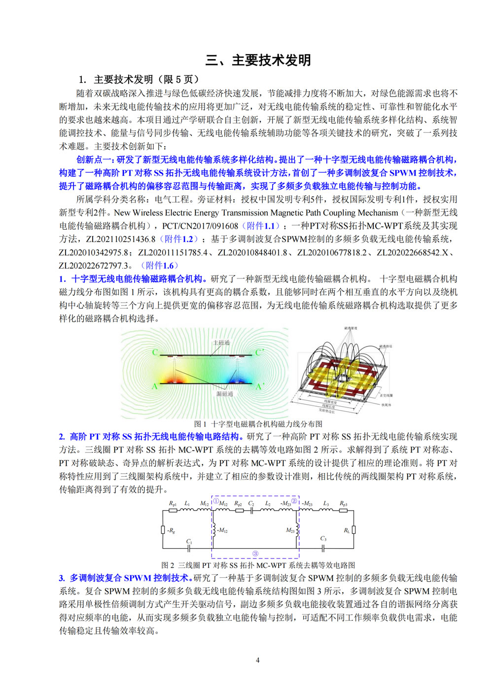 无码AV动漫精品一区二区免费